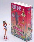 美術手帳　2003年　村上隆特集 美術手帳 2003年 村上隆特集