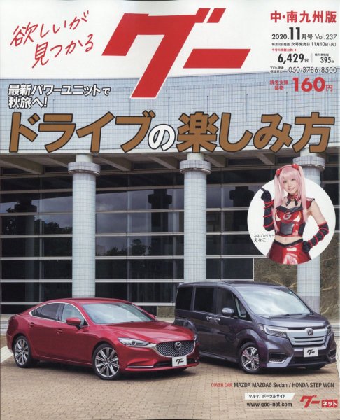 暮しと健康 2010年11月号 (発売日2010年10月02日) 表紙