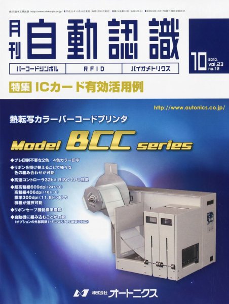 L&A Network 10月号 (発売日2010年10月05日) 表紙