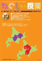 たのしい授業 表紙