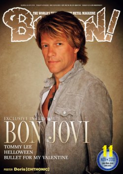 BURRN！（バーン） 2010年11月号 (発売日2010年10月05日) 表紙