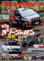 プレイドライブ PD 87年1月から98年9月まで ラリー ジムカーナ レース PD（プレイドライブ）｜定期購読 - 雑誌のFujisan