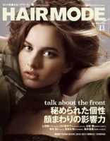 ヘアモード (HAIR MODE) 11月号 表紙