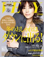 VERY（ヴェリイ） 2010年11月号 表紙