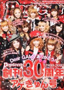 Popteen(ポップティーン) 11月号 (発売日2010年10月01日) | 雑誌/定期