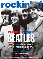 rockin’on（ロッキング・オン） 表紙