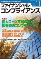 銀行実務 11月号 表紙