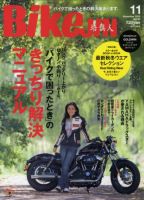 BikeJIN（バイクジン） No.93 表紙