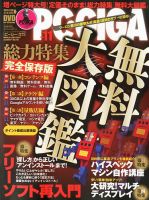 PC・GIGA （ピーシー・ギガ）｜定期購読 - 雑誌のFujisan