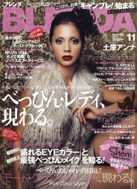BLENDA（ブレンダ） 11月号 (発売日2010年10月07日) 表紙
