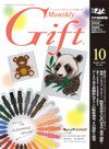 月刊ぎふと PREMIUM 10月号 (発売日2010年10月01日) 表紙
