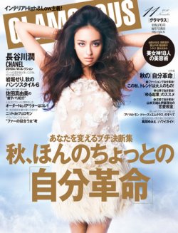 GLAMOROUS（グラマラス） 11月号 (発売日2010年10月07日) 表紙