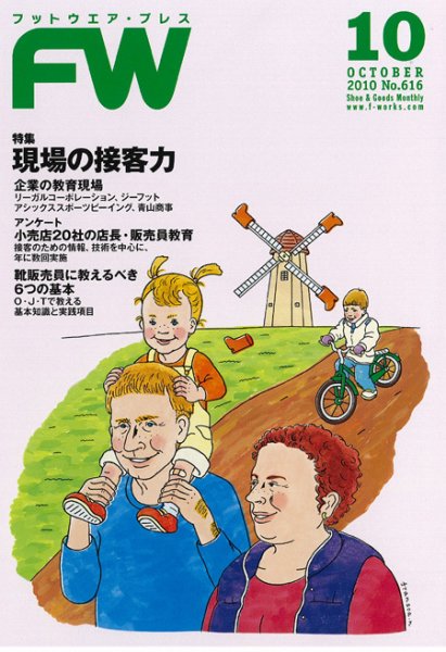 フットウエアプレス 2010/10/01 (発売日2010年10月01日) 表紙