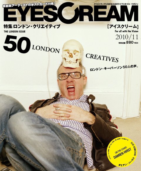 EYESCREAM（アイスクリーム） 2010年11月号 (発売日2010年10月01日) 表紙