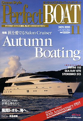 Perfect BOAT（パーフェクトボート）  11月号 (発売日2010年10月05日) 表紙