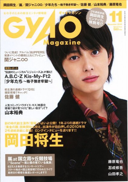 QLAP！（クラップ） 2010年11月号 (発売日2010年10月04日) 表紙