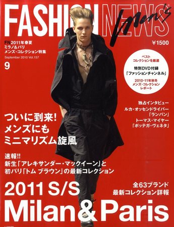 FASHION NEWS (ファッションニュース) Vol.157 (発売日2010年08月07日)