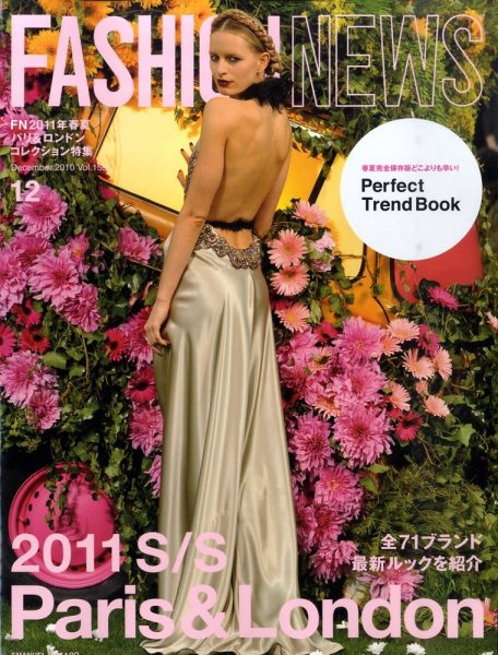 FASHION NEWS (ファッションニュース) Vol.159 (発売日2010年11月06日) 表紙