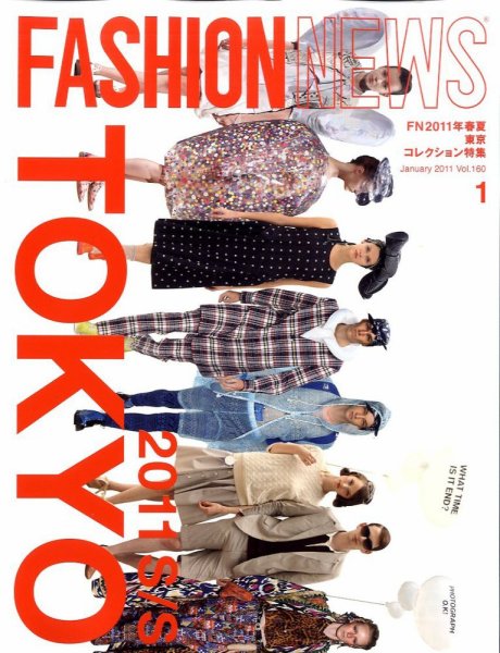 FASHION NEWS (ファッションニュース) Vol.160 (発売日2010年12月07日) 表紙