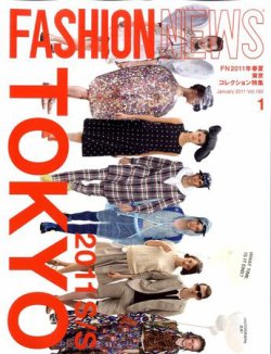 FASHION NEWS (ファッションニュース) Vol.160 (発売日2010年12月07日 
