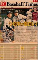 BTウィークリー VOL．36 (発売日2010年05月25日) 表紙