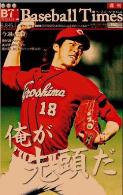 BTウィークリー VOL．37 (発売日2010年06月01日) 表紙
