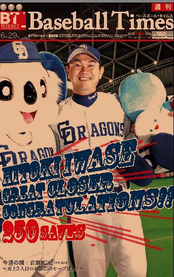 BTウィークリー VOL．39 (発売日2010年06月22日) 表紙