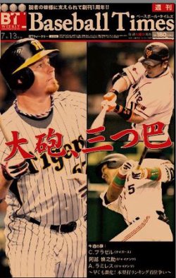 BTウィークリー VOL．41 (発売日2010年07月06日) 表紙
