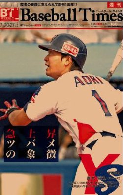 BTウィークリー VOL．42 (発売日2010年07月13日) 表紙