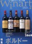 ワイナート(Winart) 第19号 (発売日2003年06月03日) 表紙