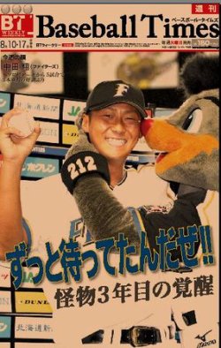 BTウィークリー VOL．44 (発売日2010年08月03日) 表紙