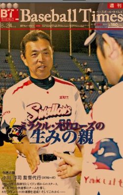 BTウィークリー VOL．45 (発売日2010年08月17日) 表紙