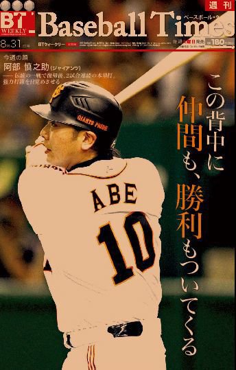 BTウィークリー VOL．46 (発売日2010年08月24日) 表紙