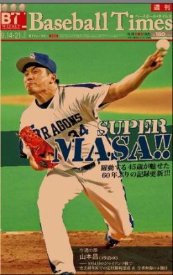 BTウィークリー VOL．48 (発売日2010年09月07日) 表紙