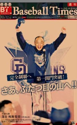 BTウィークリー VOL．51 (発売日2010年10月05日) 表紙