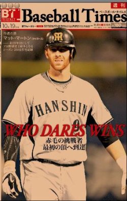 BTウィークリー VOL．52 (発売日2010年10月12日) 表紙