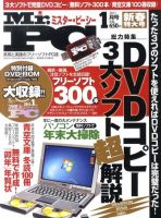 Mr. PC（ミスターピーシー） 表紙