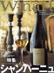 ワイナート(Winart) 第21号 (発売日2003年12月03日) 表紙