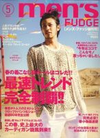 Fudge 雑誌 22冊 men's FUDGE（メンズファッジ）のバックナンバー (2ページ目 15