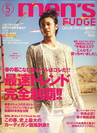 men’s FUDGE（メンズファッジ） VOL.22 (発売日2010年03月24日) 表紙