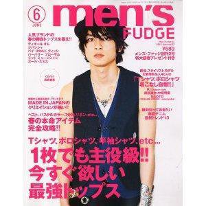men’s FUDGE（メンズファッジ） VOL.23 (発売日2010年04月24日) 表紙