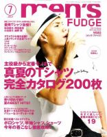 MEN'S FUDGE 2010年12月号 表紙 佐藤健 - アート/エンタメ/ホビー