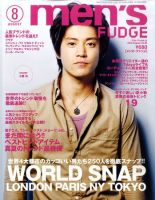 men’s FUDGE（メンズファッジ） VOL.25 表紙