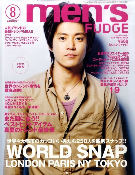 men’s FUDGE（メンズファッジ） VOL.25 (発売日2010年06月24日) 表紙