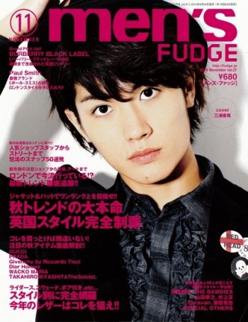 men’s FUDGE（メンズファッジ） VOL.27 (発売日2010年09月24日) 表紙