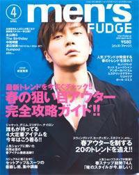 men’s FUDGE（メンズファッジ） VOL.21 (発売日2010年02月24日) 表紙