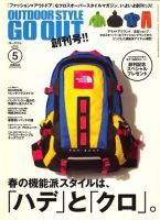 GO OUT（ゴーアウト） VOL.13 (発売日2010年03月30日) 表紙