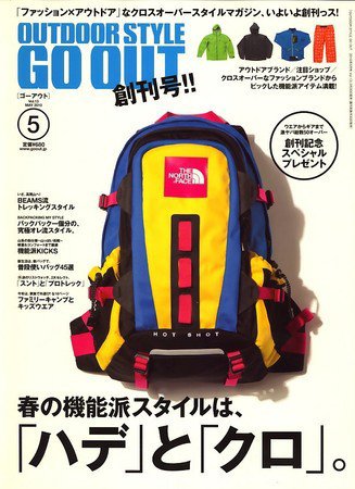 GO OUT（ゴーアウト） VOL.13 (発売日2010年03月30日) 表紙