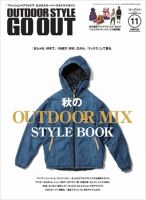 GO OUT（ゴーアウト） VOL.16 表紙