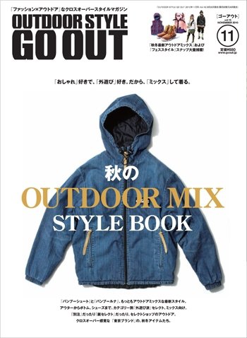 GO OUT（ゴーアウト） VOL.16 (発売日2010年09月30日) 表紙